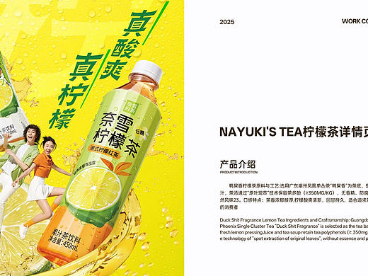 电商饮品详情页（个人主页-ZNzE3MTk2MjQ=） - 品牌 - 站酷设计师落苏爱茄子原创素材 - 站酷ZCOOL