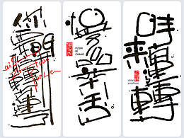 字体设计
