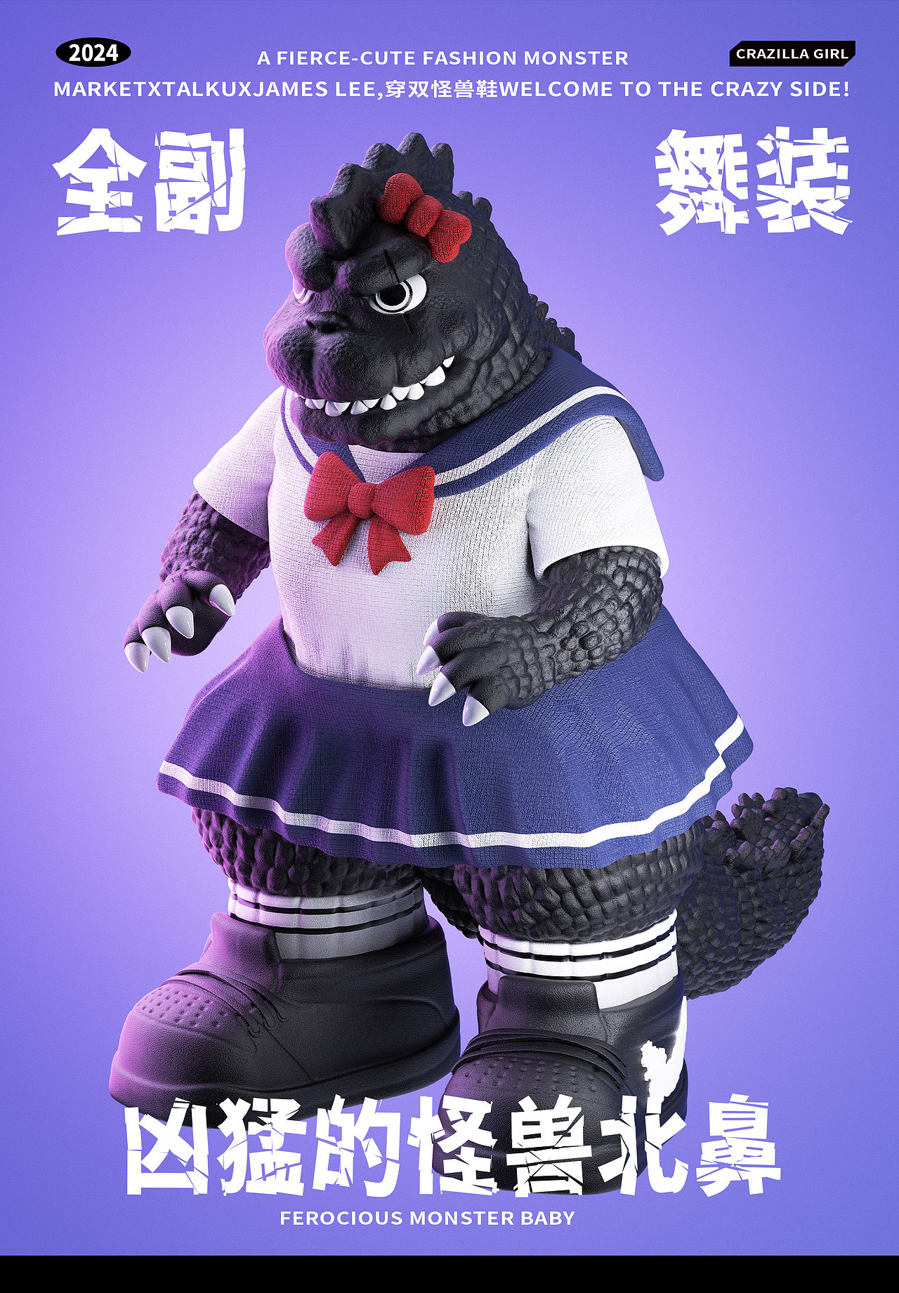 恐龙妹来袭！CRAZILLA GIRL怪斯拉（图ZMzg4NzY3OTY0） - IP形象 - 站酷设计师建模机器MK原创素材 - 站酷ZCOOL