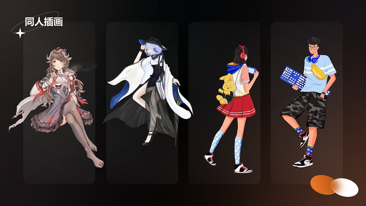 潮玩/插画/服装设计（图ZMzg4NzcwOTgw） - 创作习作 - 站酷设计师希木大魔王原创素材 - 站酷ZCOOL