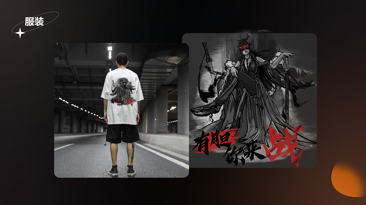 潮玩/插画/服装设计（图ZMzg4NzcxMDA0） - 创作习作 - 站酷设计师希木大魔王原创素材 - 站酷ZCOOL