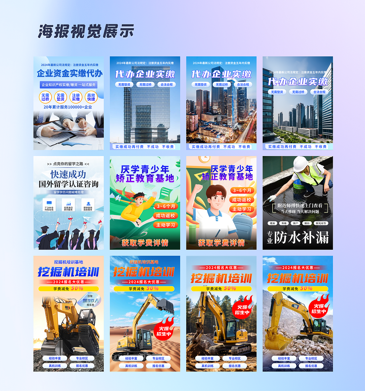 《运营类落地页合辑》APP端（图ZMzg4NzcxODM2） - APP界面 - 站酷设计师伊颖颖原创素材 - 站酷ZCOOL
