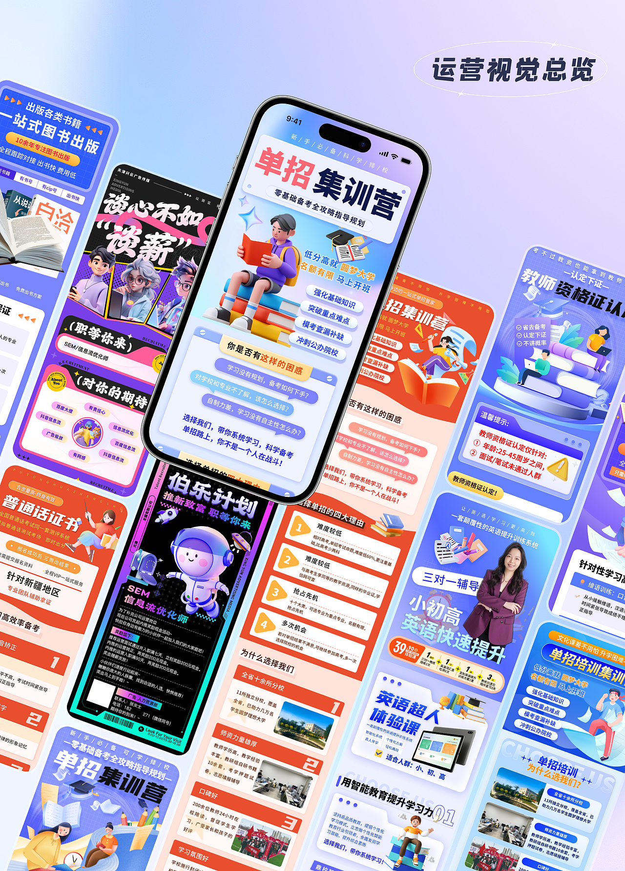 《运营类落地页合辑》APP端（图ZMzg4NzcxODA4） - APP界面 - 站酷设计师伊颖颖原创素材 - 站酷ZCOOL
