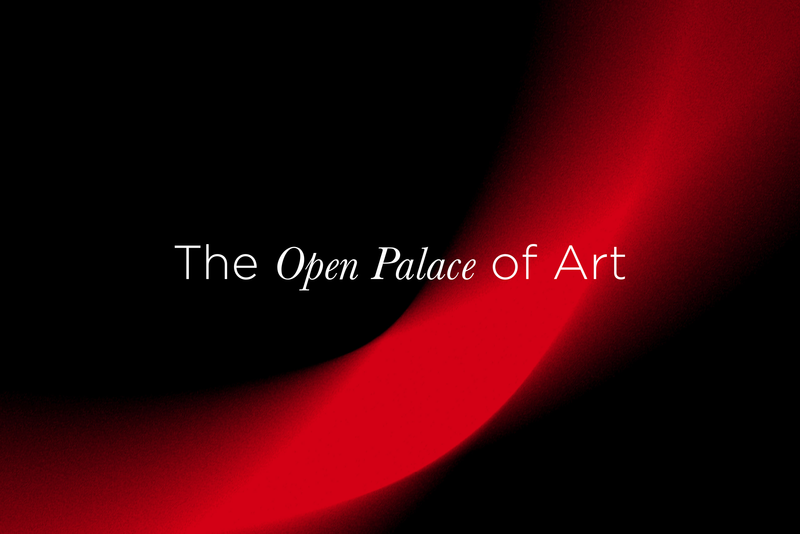 上海大剧院新LOGO：简约背后的设计故事