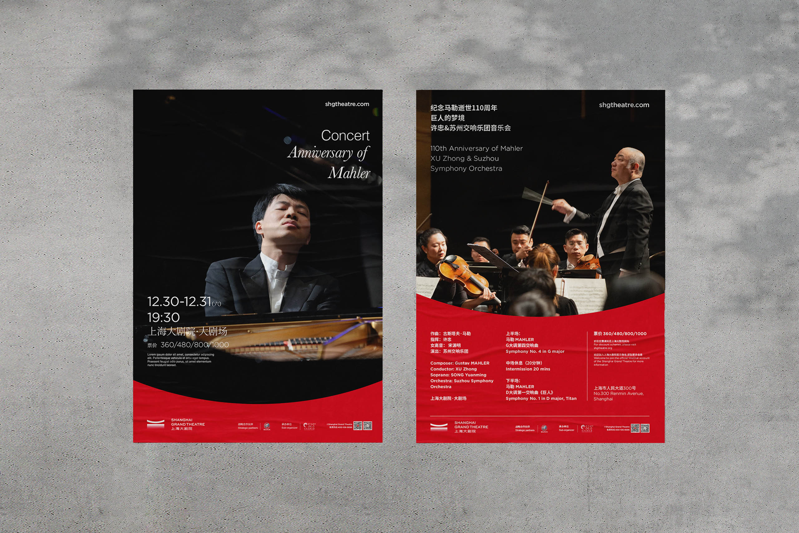 上海大剧院新LOGO：简约背后的设计故事