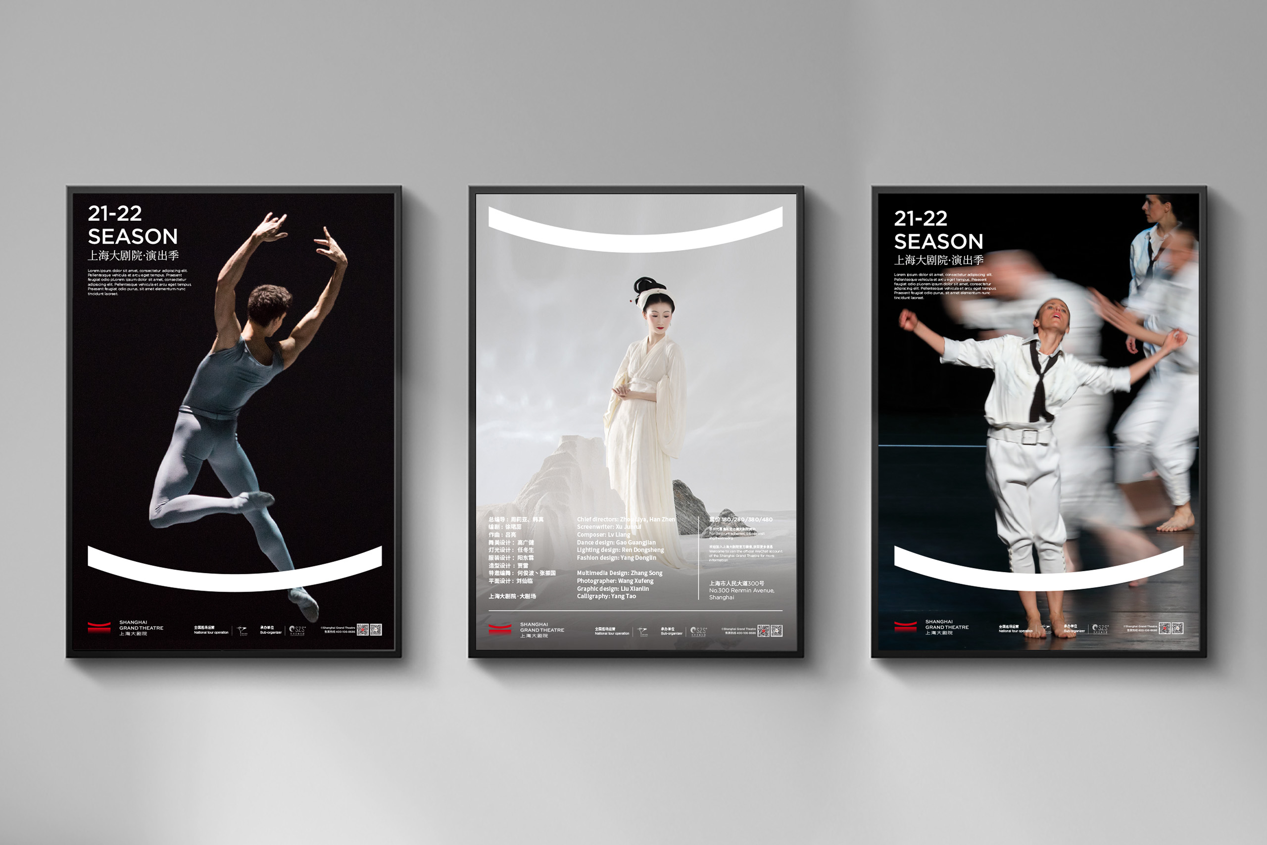 上海大剧院新LOGO：简约背后的设计故事