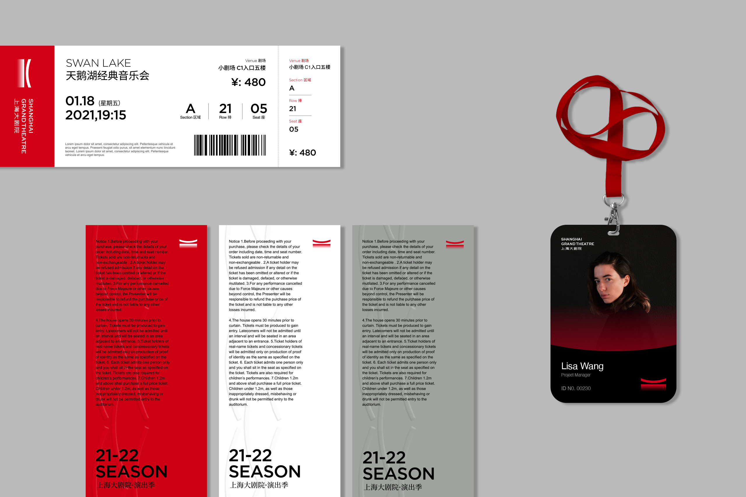 上海大剧院新LOGO：简约背后的设计故事