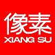 像素品牌咨询