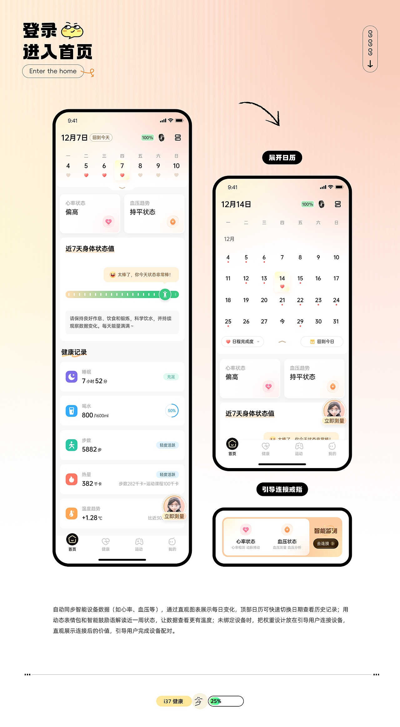 2025年求职作品集
