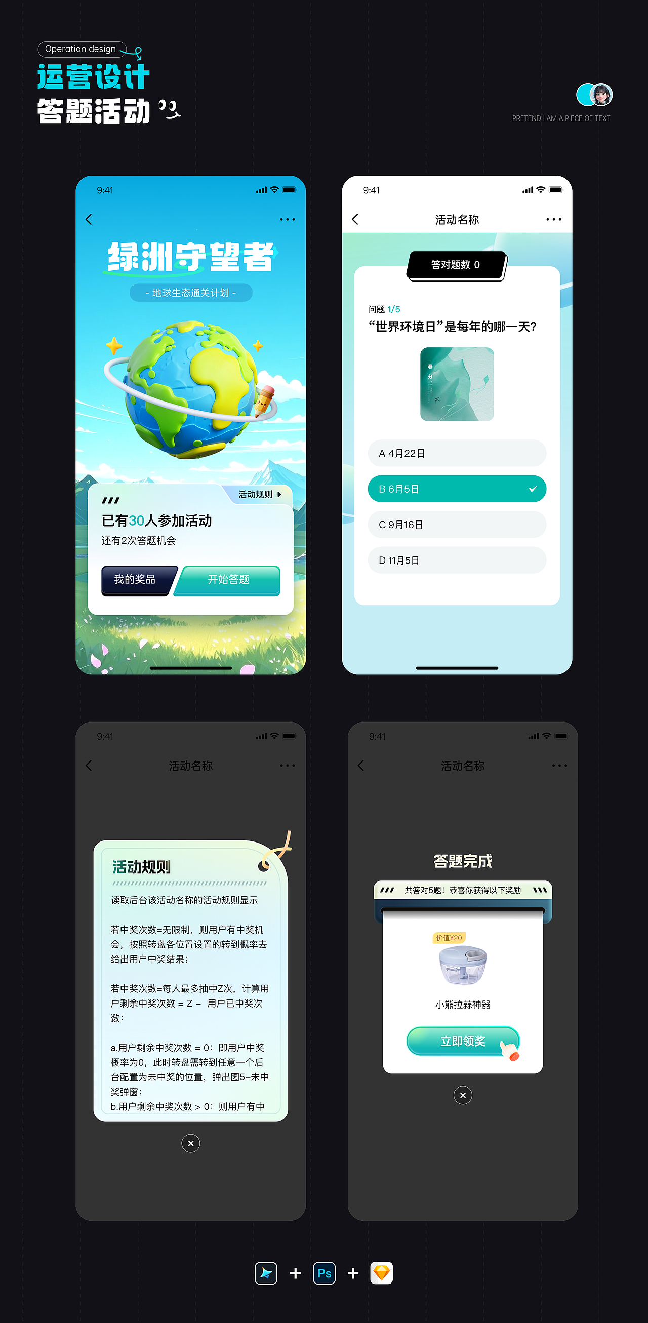 2025年求职作品集