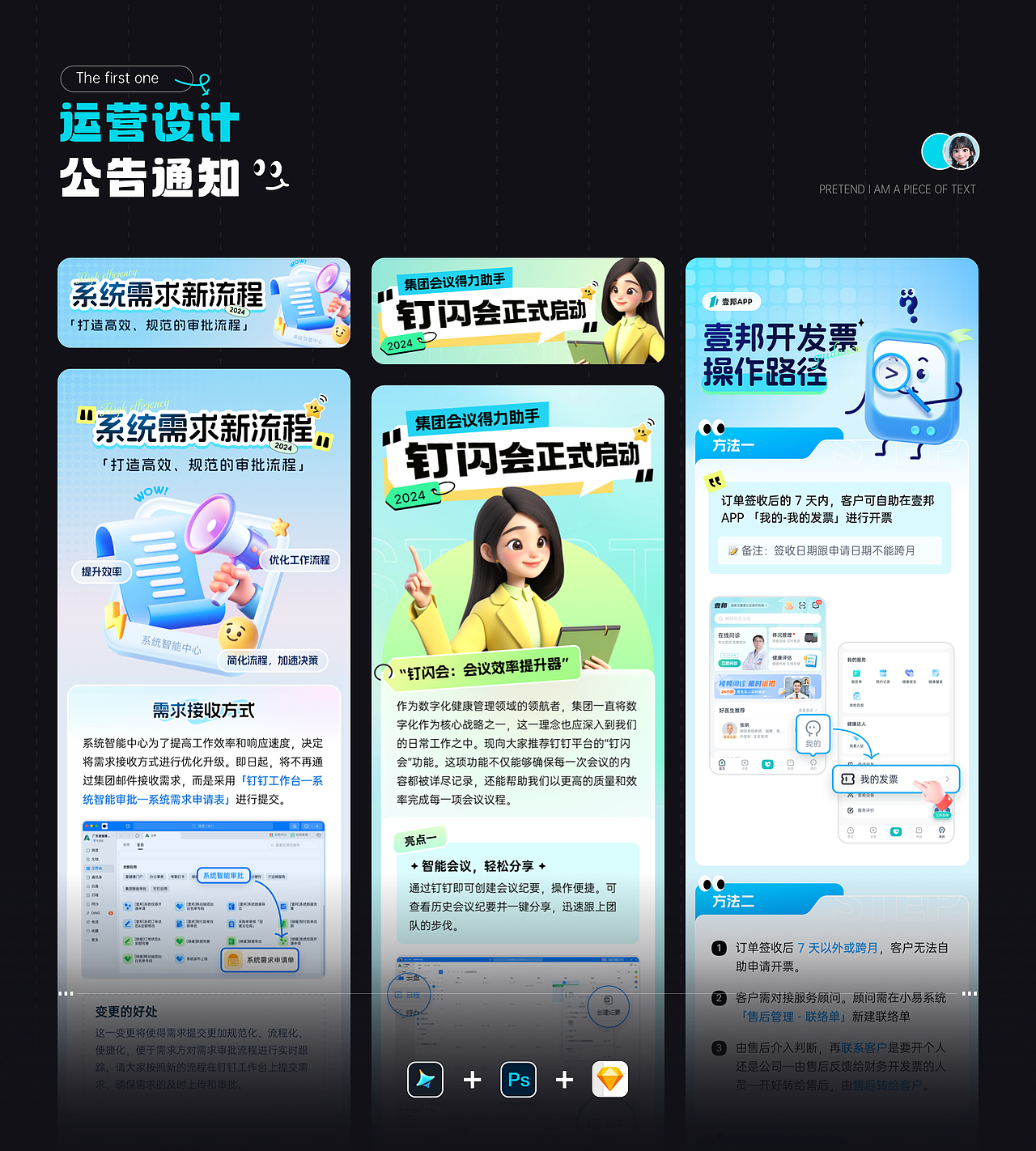 2025年求职作品集