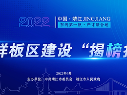 科技人才 主畫面設(shè)計(jì)方案