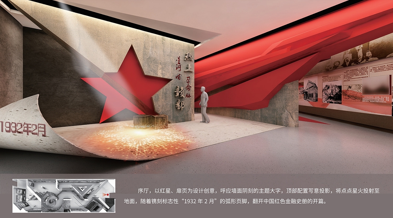 古钱币 展厅设计方案
