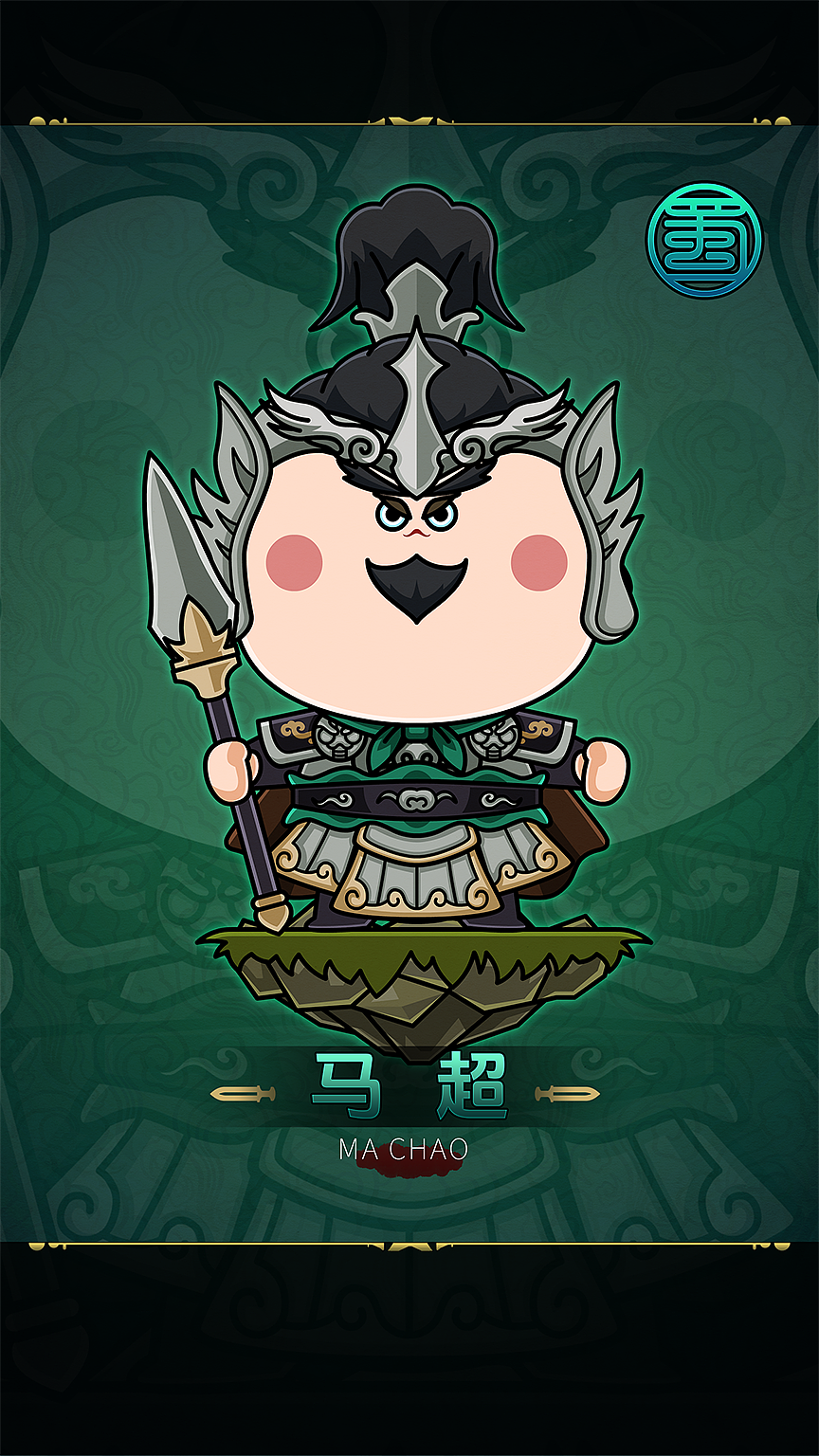 滚滚三国系列之蜀（图ZMzg4Nzc0ODI0） - 创作习作 - 站酷设计师Lean2018原创素材 - 站酷ZCOOL