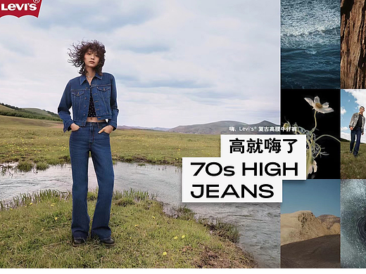 Levi‘s 70s HIGH JEANS