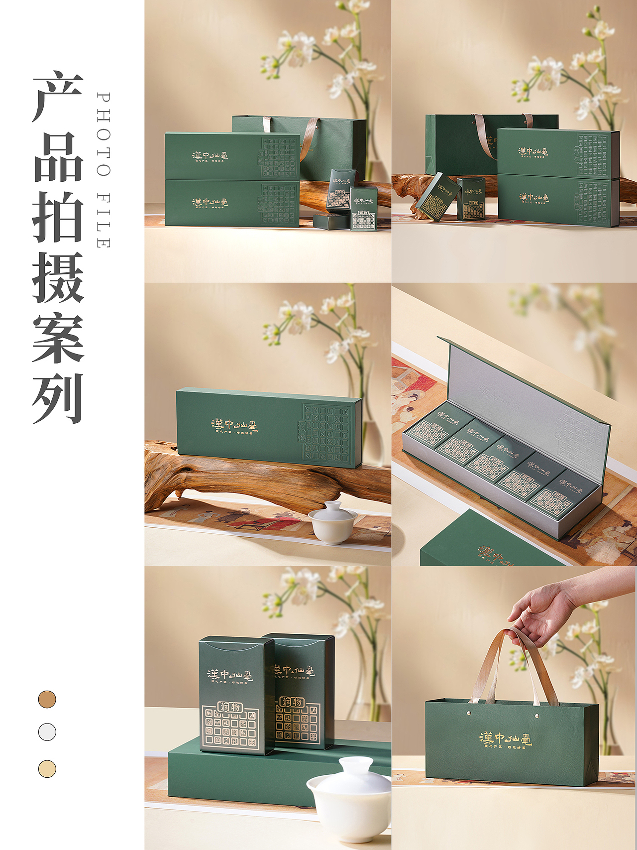 电商摄影|包装摄影