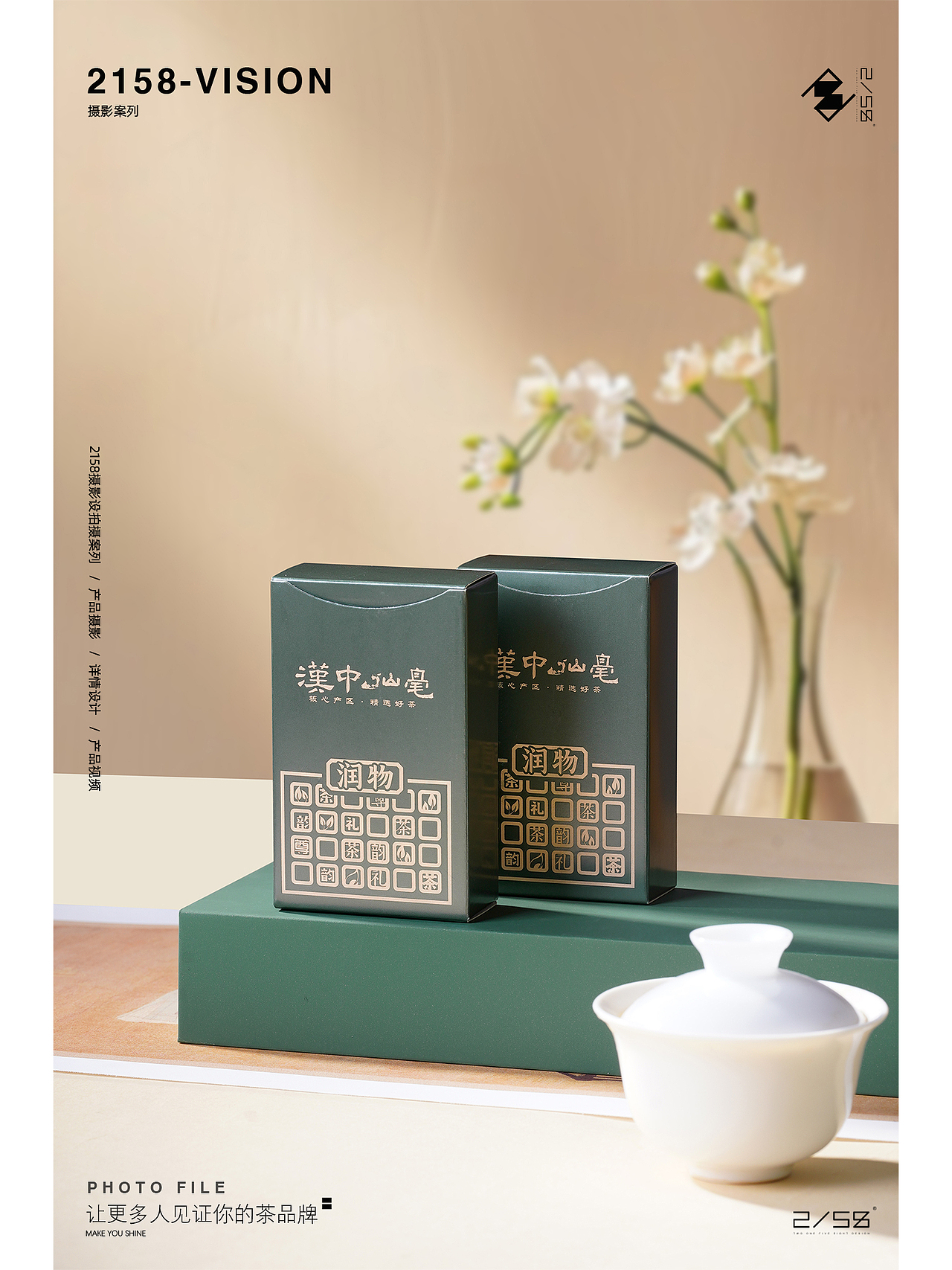 电商摄影|包装摄影