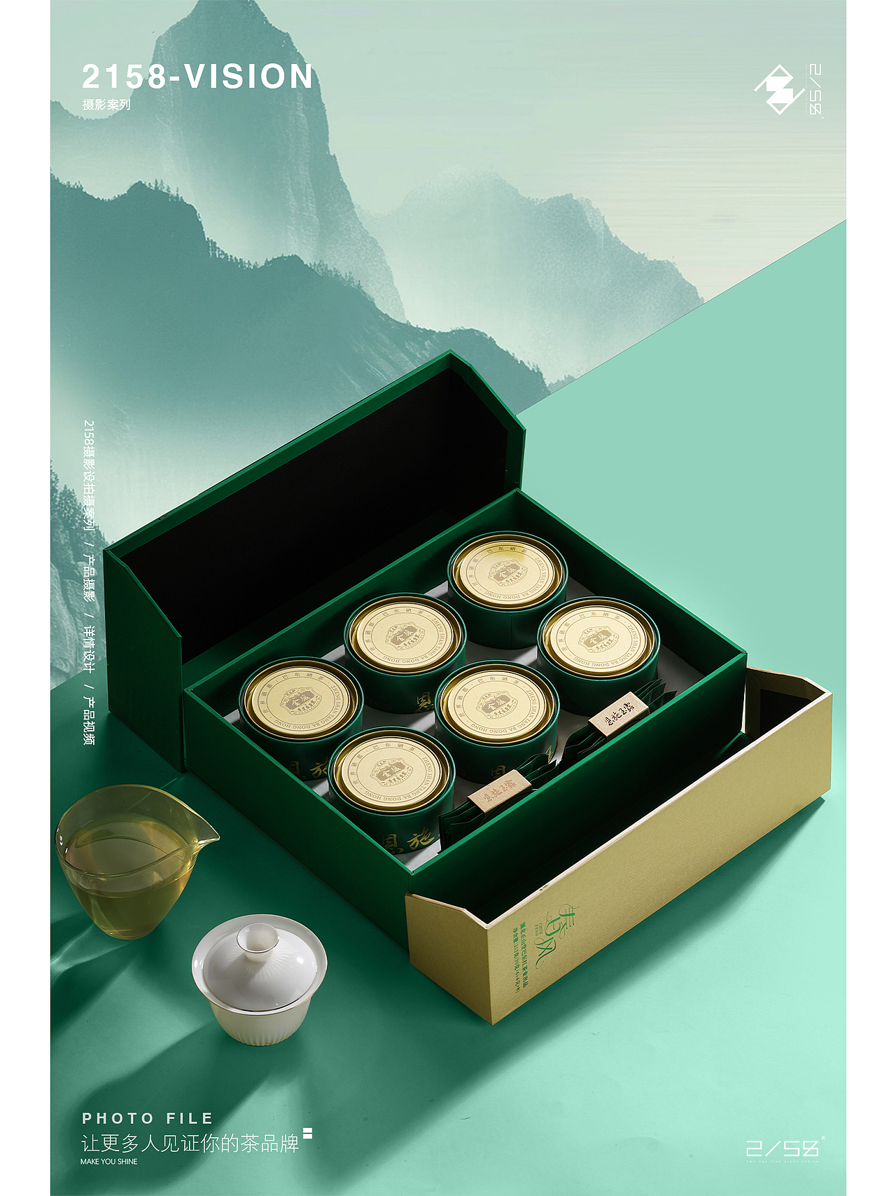 电商摄影|恩施玉露摄影