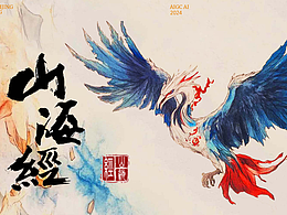 AIGC 山海經(jīng)·畢方 短片小組練習(xí)