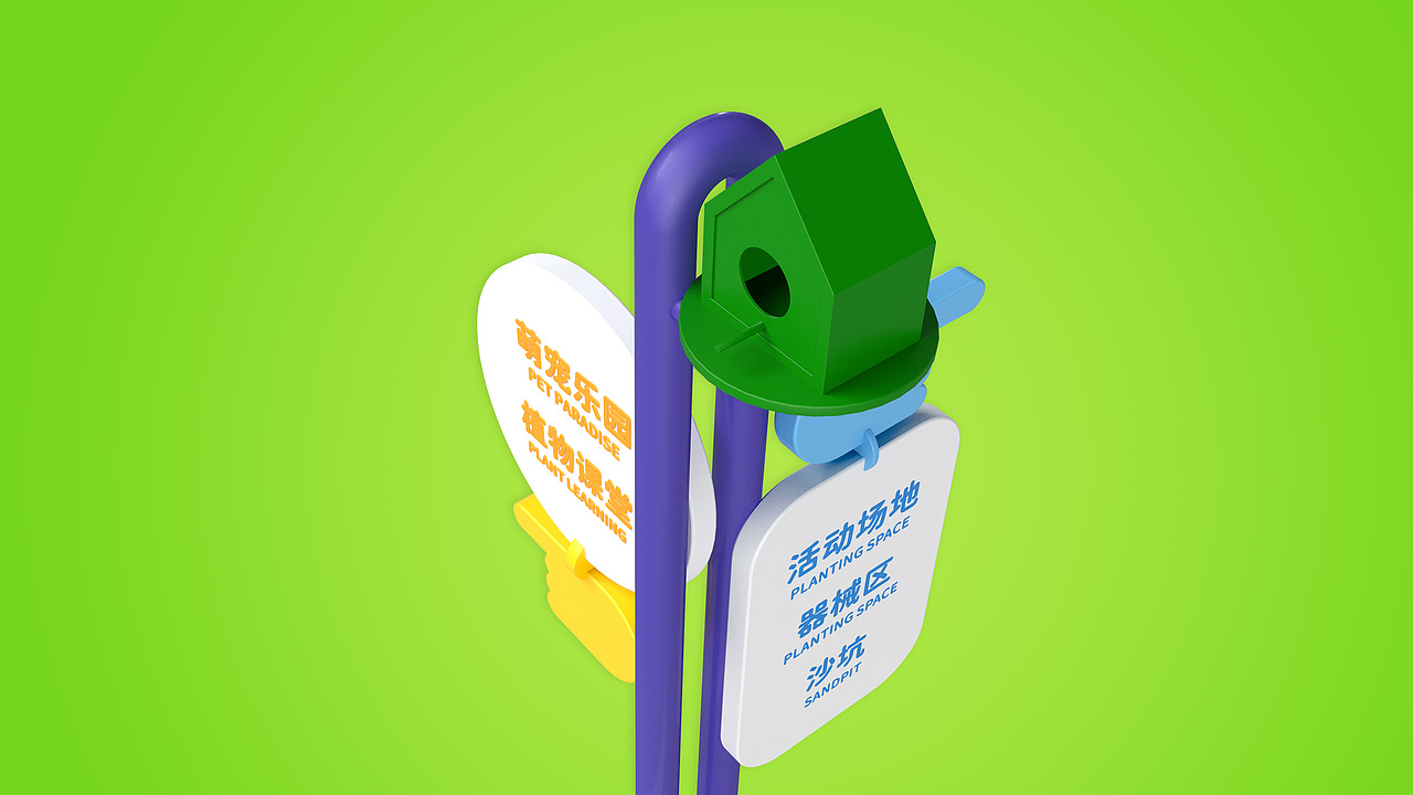 SCD设计 | 幼儿园导视方案概念设计（图ZMzg4NzgxMjE2） - 其他空间 - 站酷设计师SCD熹禾丶青岛原创素材 - 站酷ZCOOL