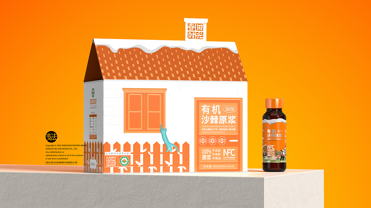 春田時(shí)光·沙棘原漿（圖ZMzg4NzgxOTY4） - 包裝 - 站酷設(shè)計(jì)師變法品牌顧問原創(chuàng)素材 - 站酷ZCOOL