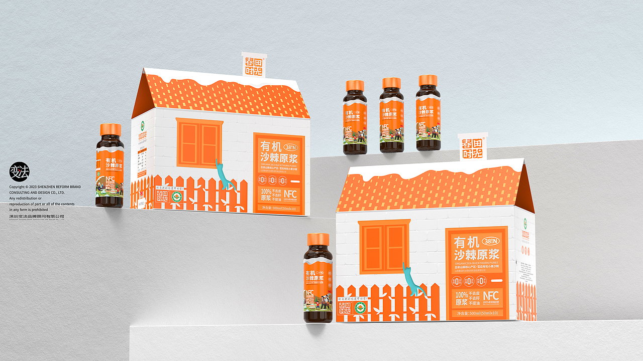 春田時(shí)光·沙棘原漿（圖ZMzg4NzgxOTg0） - 包裝 - 站酷設(shè)計(jì)師變法品牌顧問原創(chuàng)素材 - 站酷ZCOOL