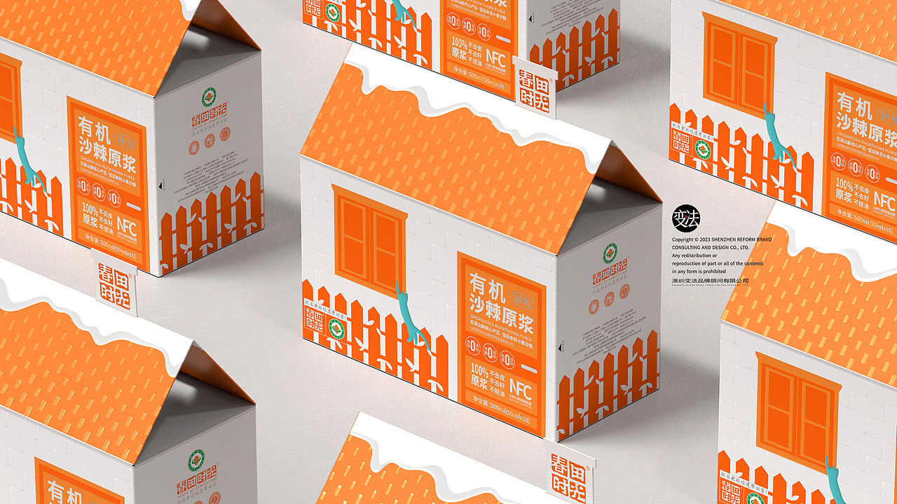 春田時(shí)光·沙棘原漿（圖ZMzg4NzgxOTg4） - 包裝 - 站酷設(shè)計(jì)師變法品牌顧問原創(chuàng)素材 - 站酷ZCOOL