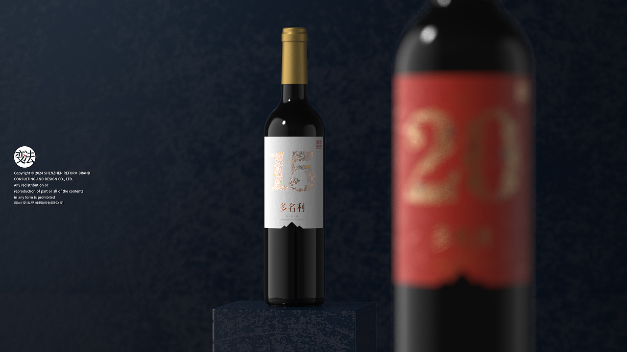 百年张裕多名利·树龄