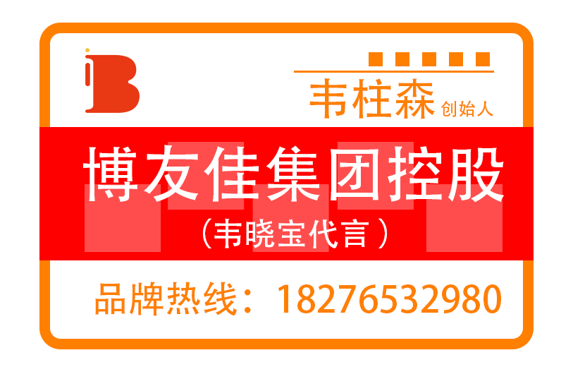 博友佳专属品牌策划-微表情包名片