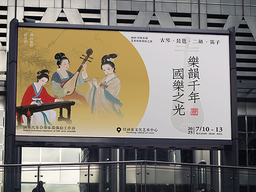 传统乐器全视觉设计丨乐韵千年·国乐之光