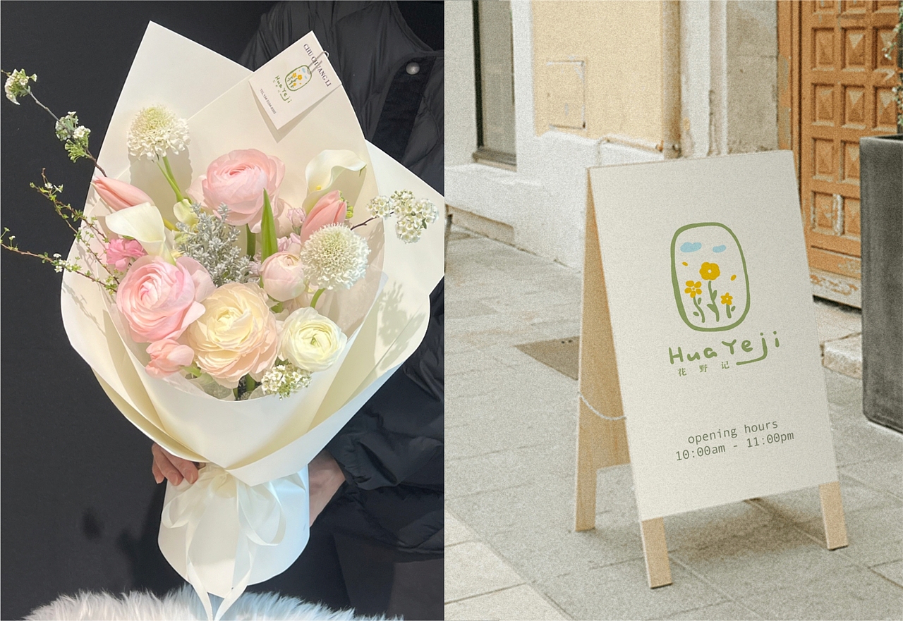 花店logo设计/把整个春天装进LOGO里~ 