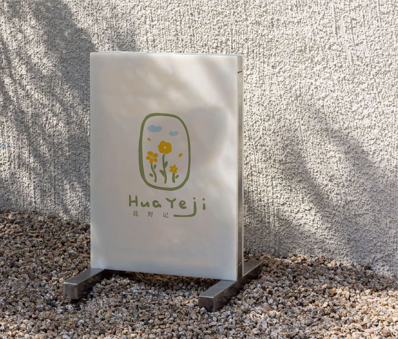 花店logo设计/把整个春天装进LOGO里~ 