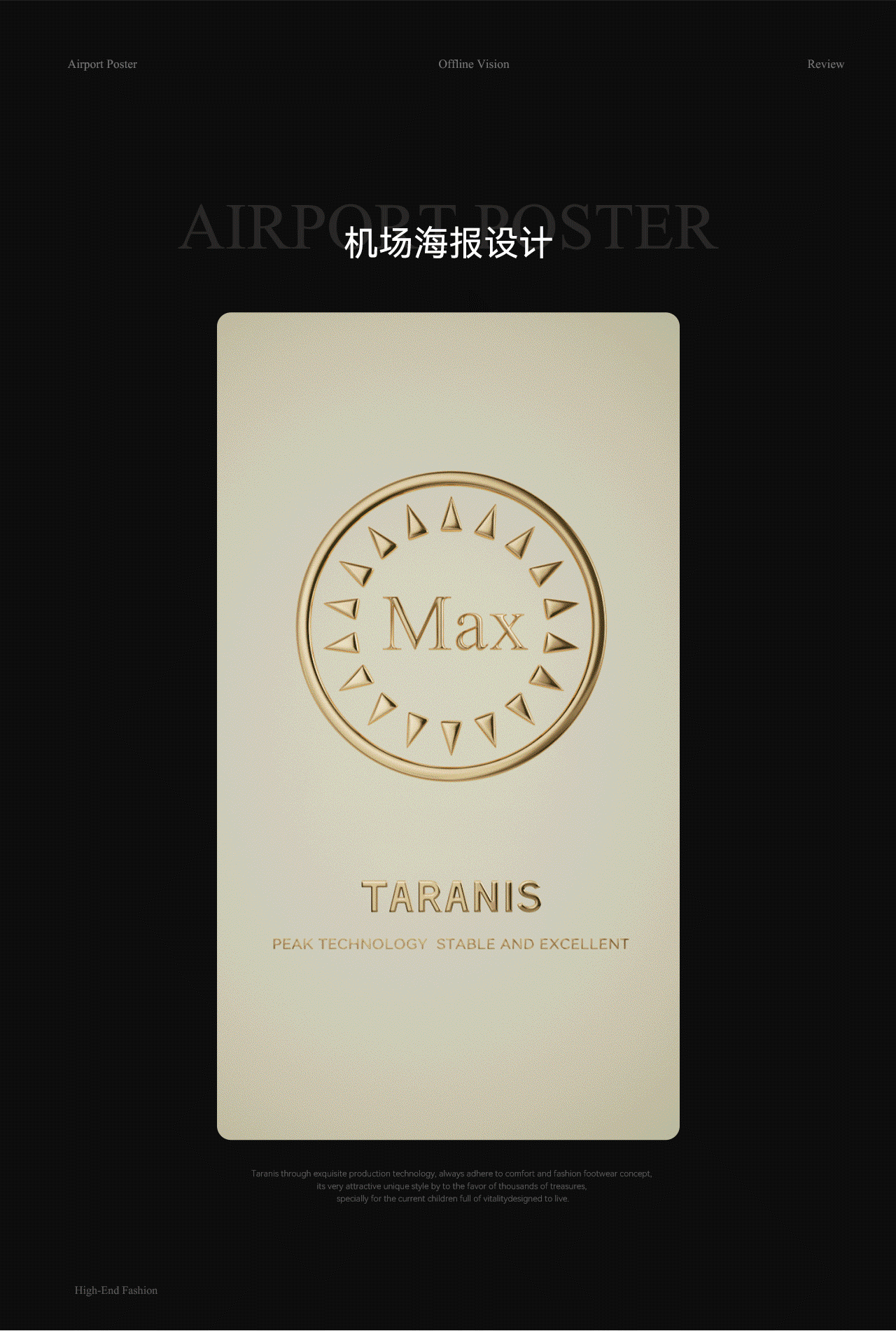 波点视觉x泰兰尼斯品牌战略大单品全案