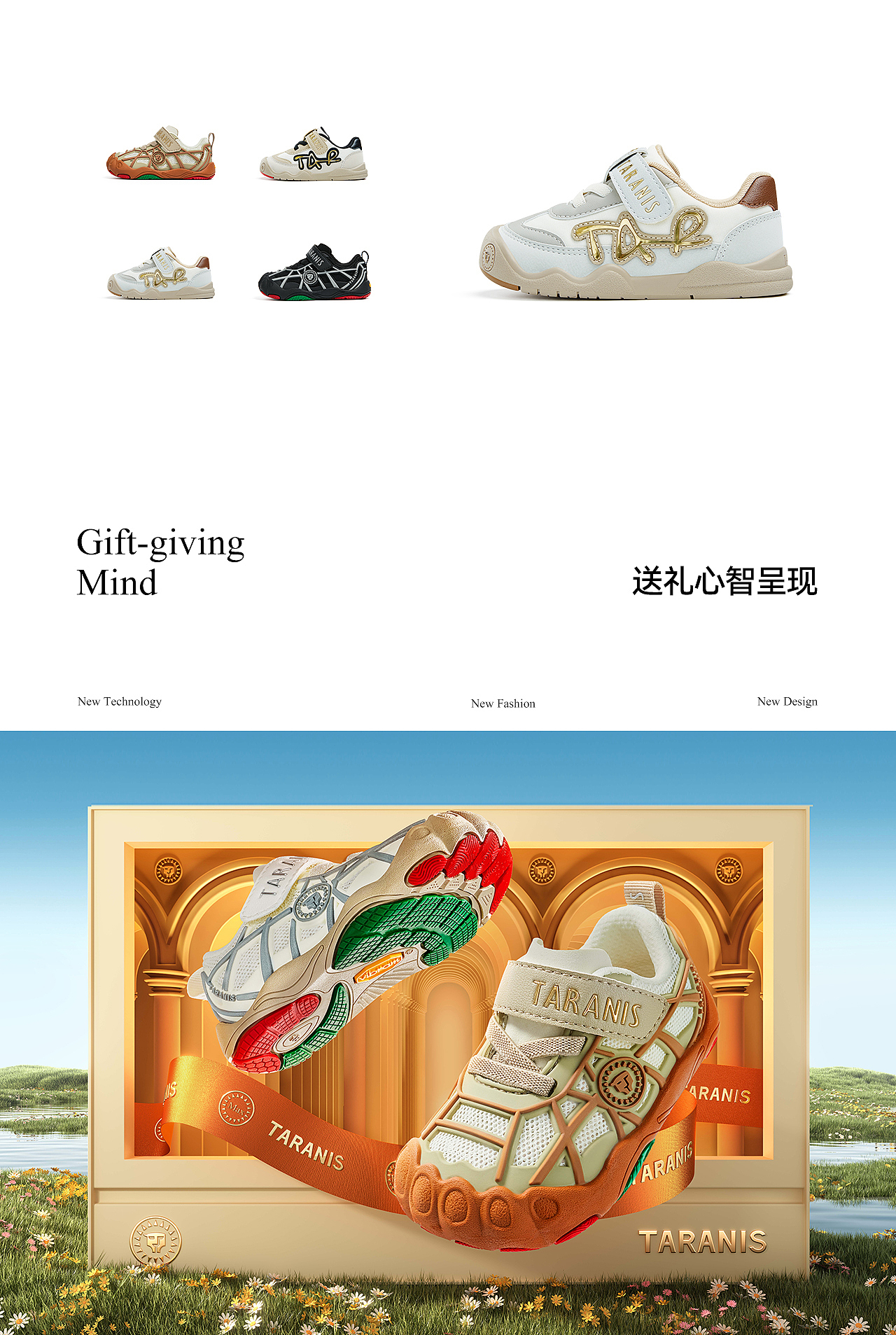 波点视觉x泰兰尼斯品牌战略大单品全案