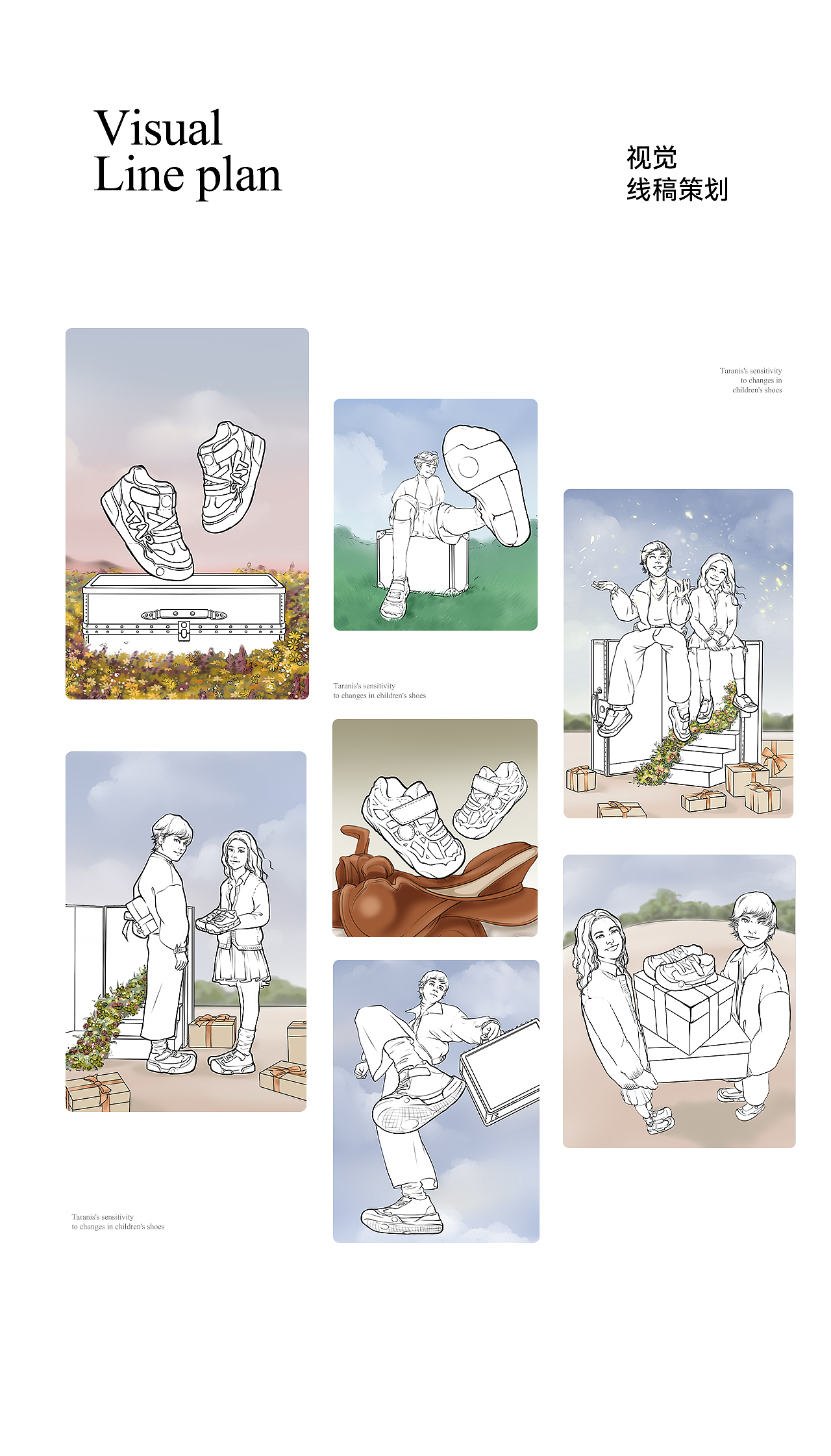 波点视觉x泰兰尼斯品牌战略大单品全案