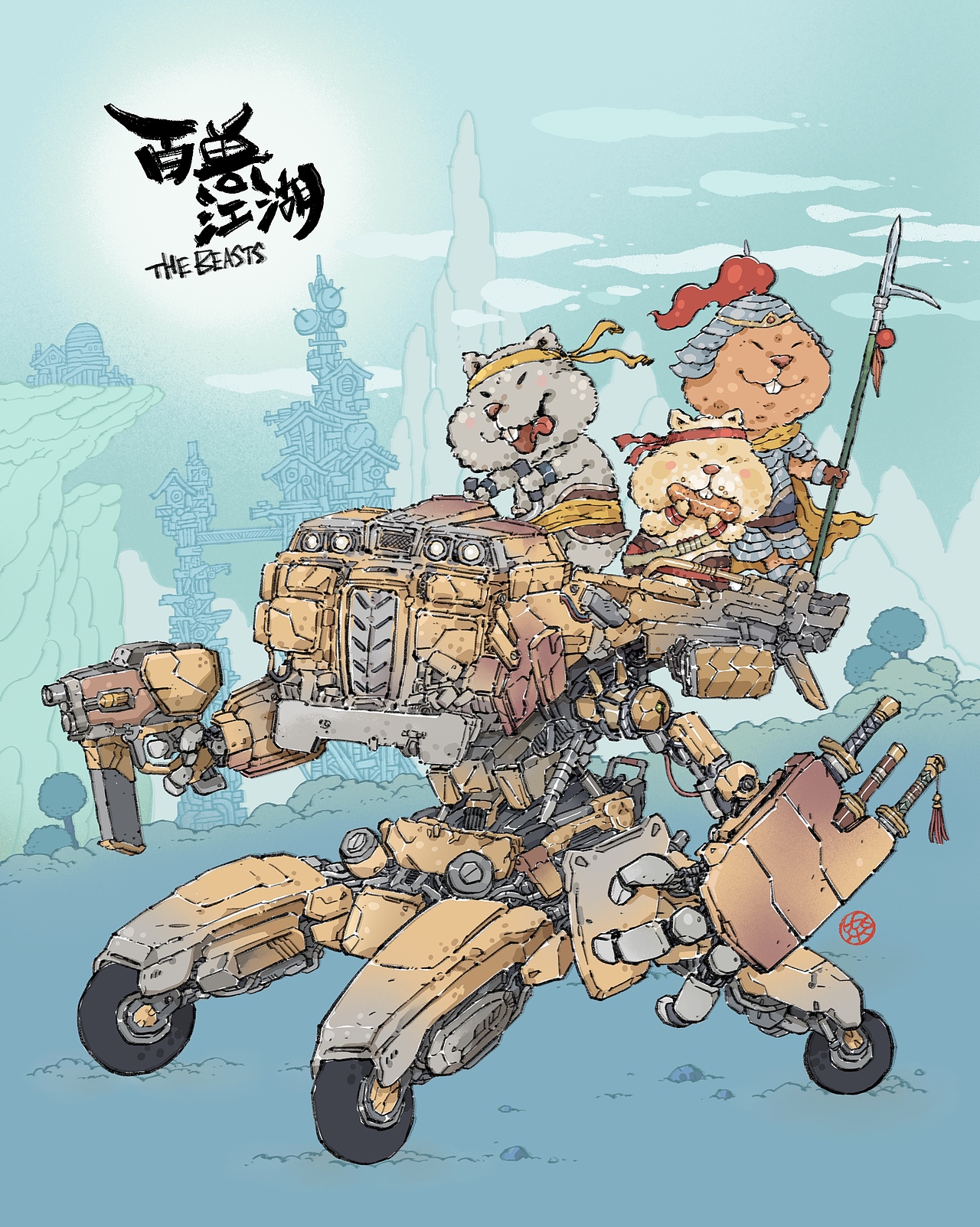《百兽江湖》之制霸荒野（图ZMzg4Nzg1MjM2） - 概念设定 - 站酷设计师Leleevil原创素材 - 站酷ZCOOL