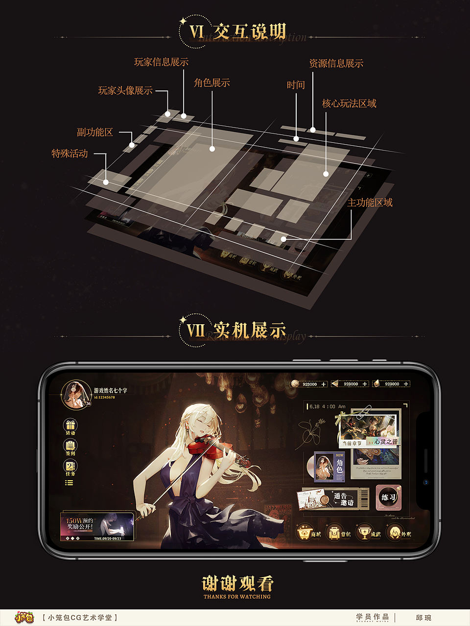 游戏UI作品集45期|命运交响曲|学员作品（图ZMzg4Nzg1NTAw） - 游戏UI - 站酷设计师小笼包游戏UI学堂原创素材 - 站酷ZCOOL