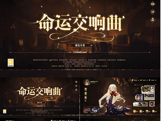 游戏UI作品集45期|命运交响曲|学员作品