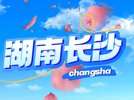 爱情公寓宣传视频