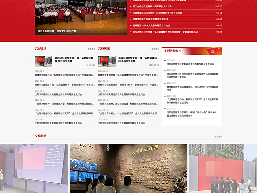 门户网——网页设计——政府类