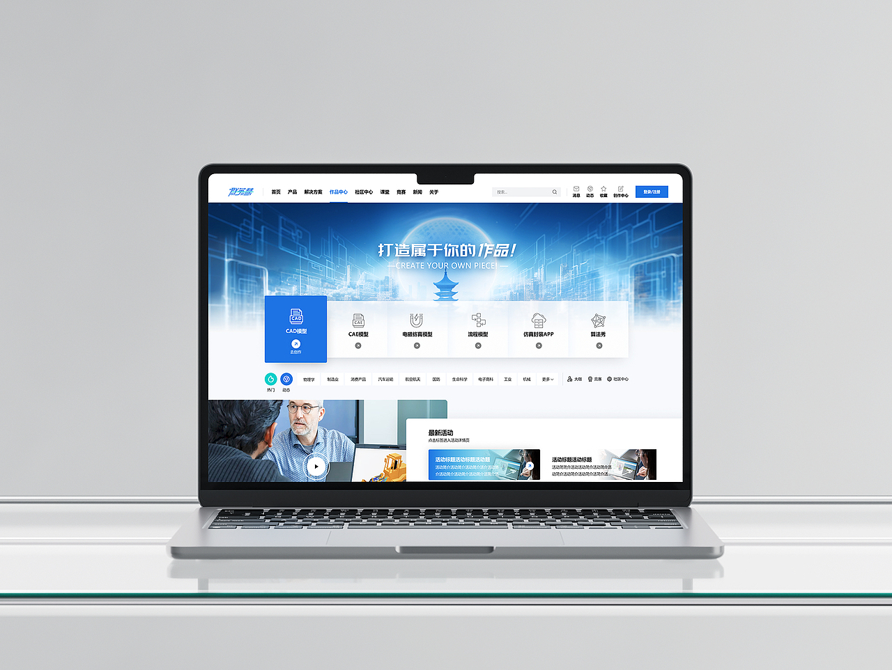 树优uniXDE官网:科技公司树优uniXDE的官网设计
