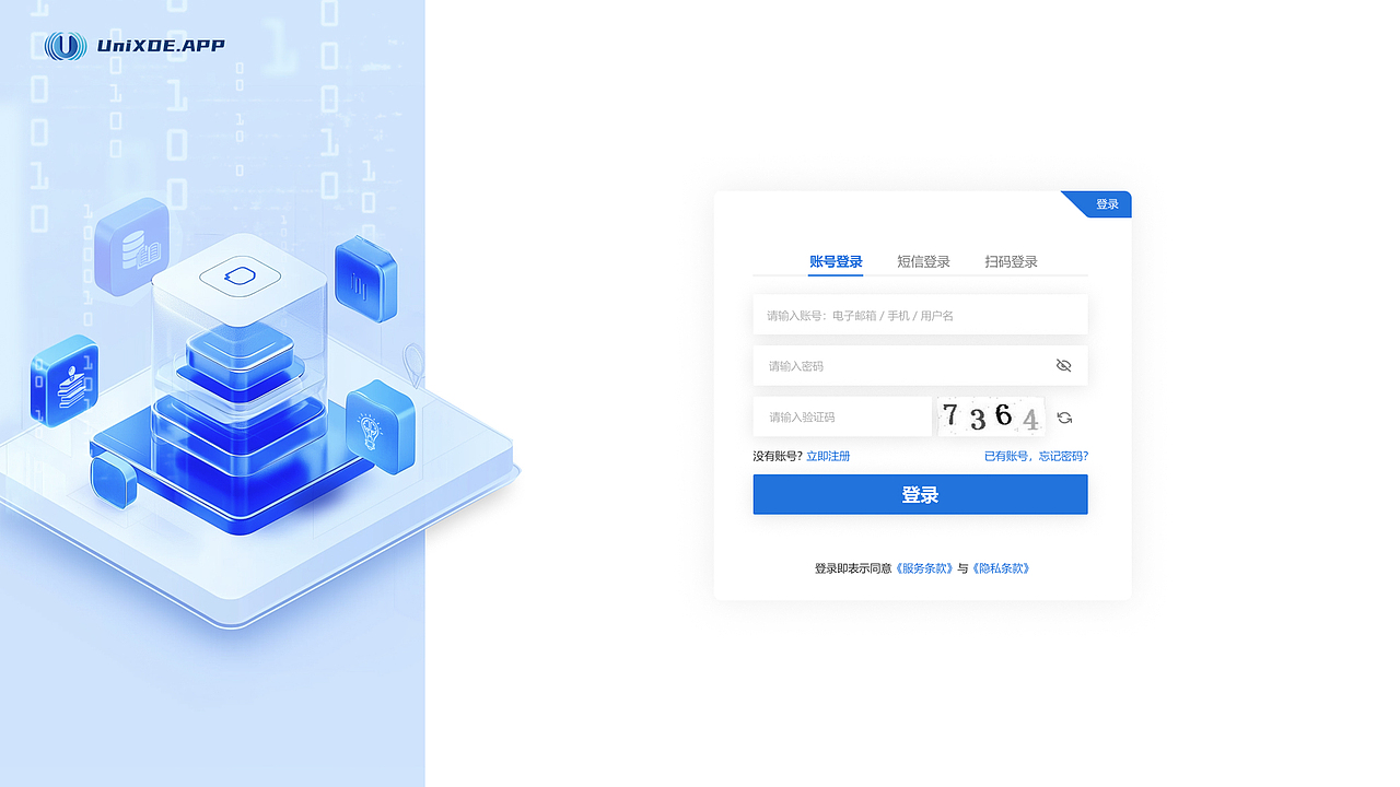 树优uniXDE官网:科技公司树优uniXDE的官网设计