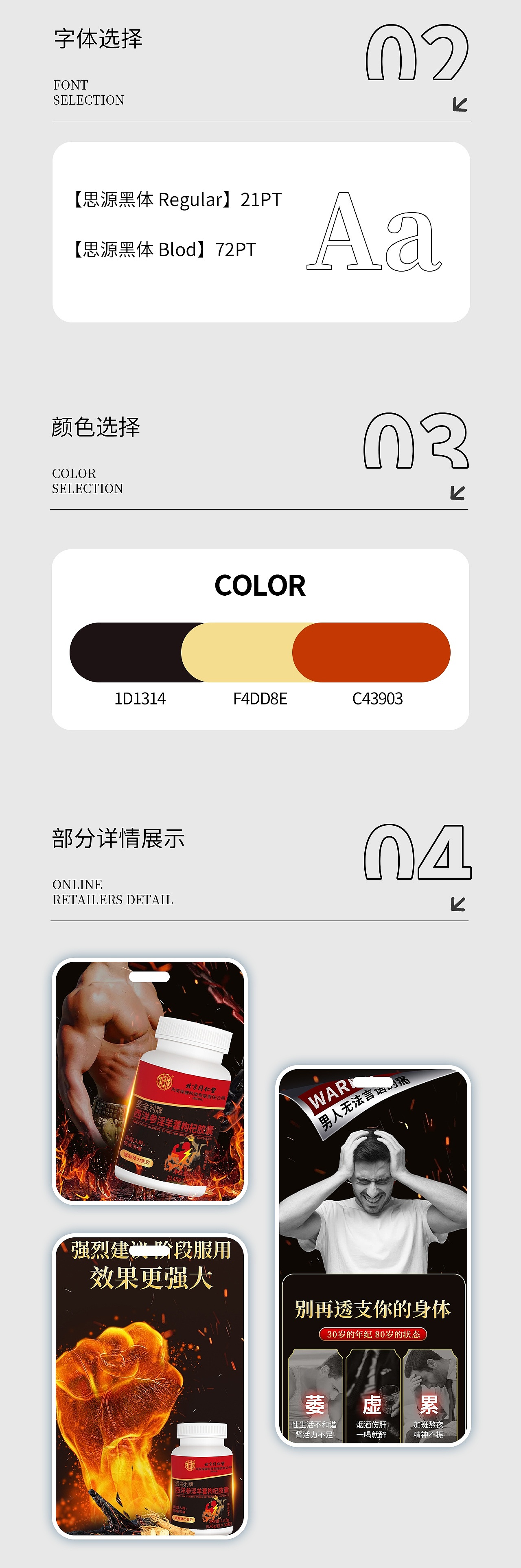 西洋参淫羊藿胶囊详情页/保健品详情页/电商详情页（图ZMzg4Nzg2ODY4） - 电商 - 站酷设计师Z28675021原创素材 - 站酷ZCOOL