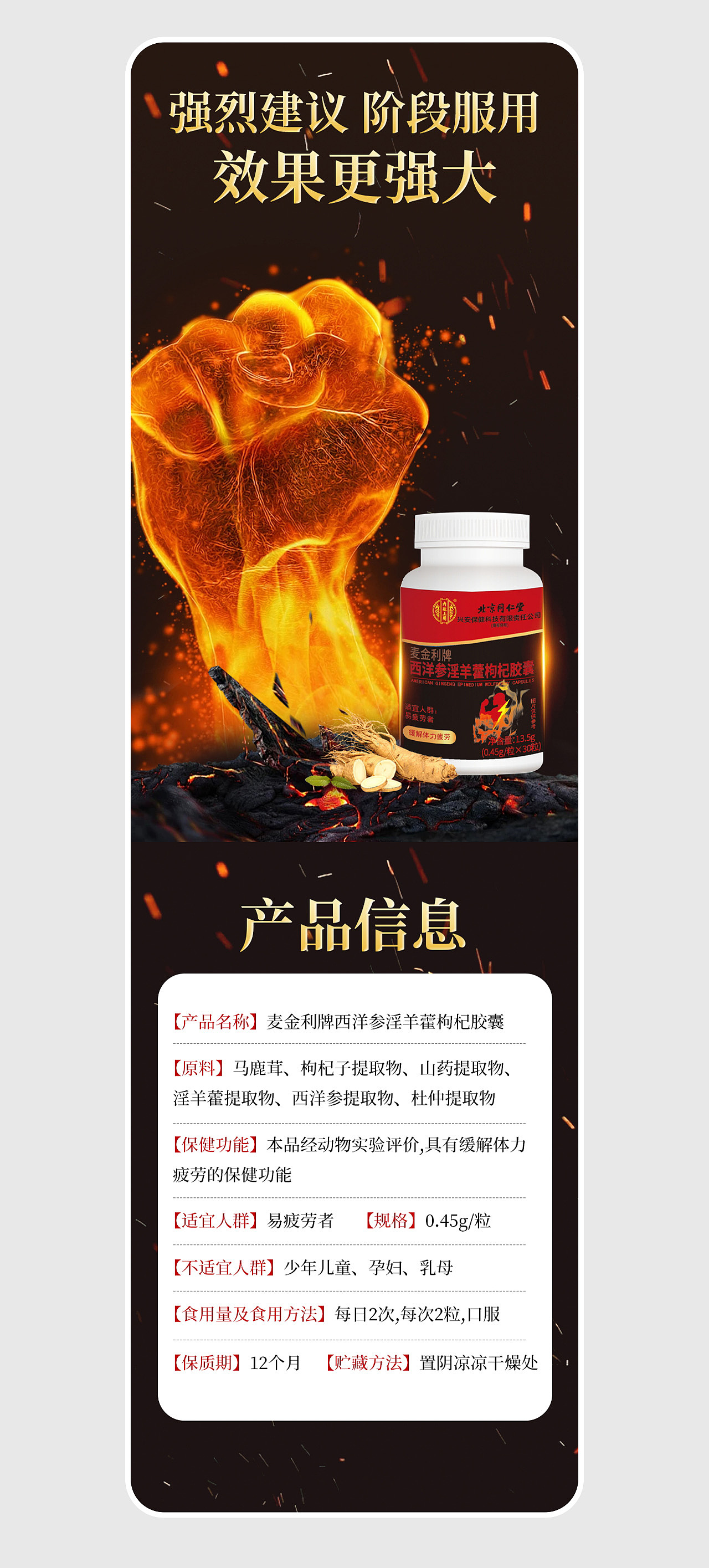 西洋参淫羊藿胶囊详情页/保健品详情页/电商详情页（图ZMzg4Nzg2ODc2） - 电商 - 站酷设计师Z28675021原创素材 - 站酷ZCOOL