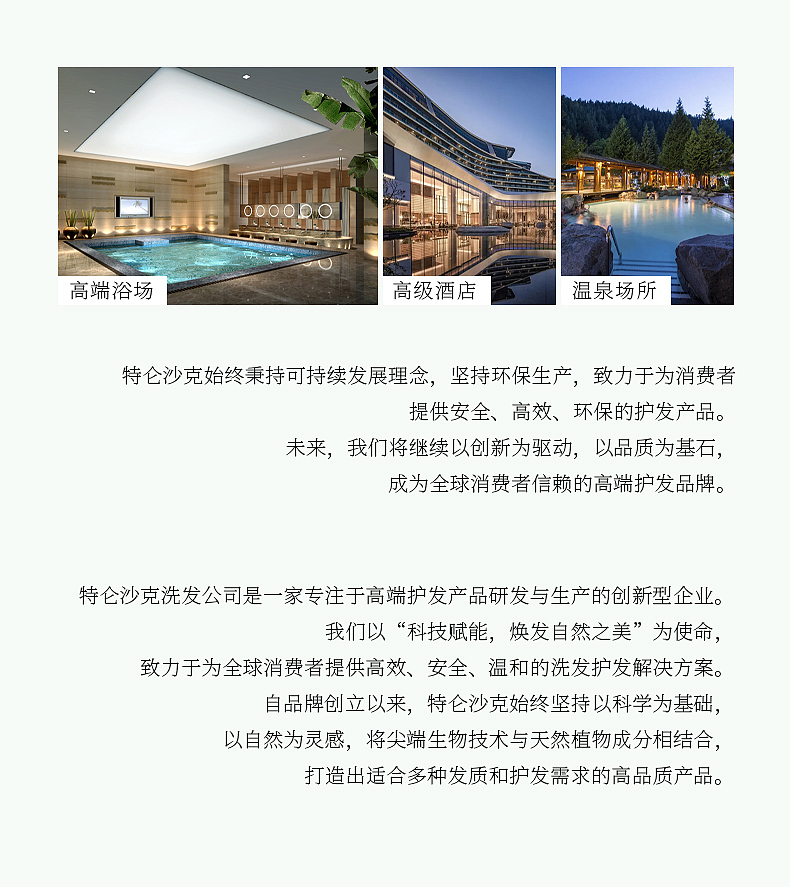 去屑洗发露详情页——(版权归客户所有,勿转载)