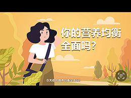 Mg動畫(保健養(yǎng)生)