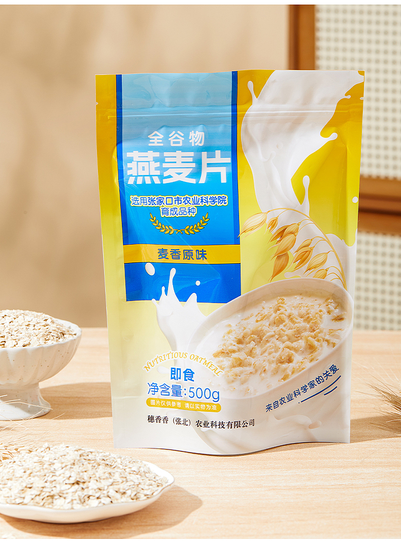 全谷物燕麦片详情页——(版权归客户所有,勿转载)