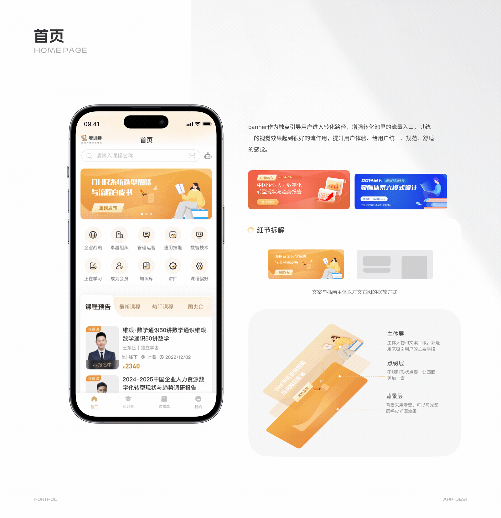 2025年作品集合（图ZMzg4NzkwNzk2） - 软件界面 - 站酷设计师Jing_Designer原创素材 - 站酷ZCOOL
