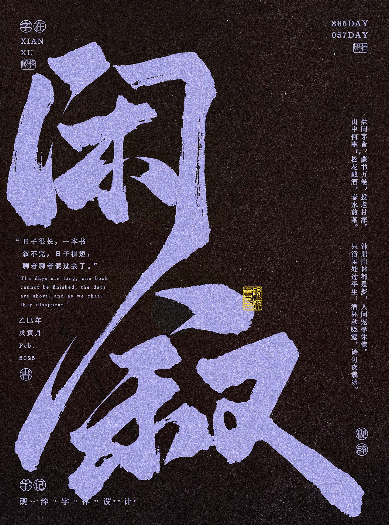 一些手写风字体设计~（图ZMzg4NzkxNDc2） - 字体/字形 - 站酷设计师砚辞YANCI原创素材 - 站酷ZCOOL
