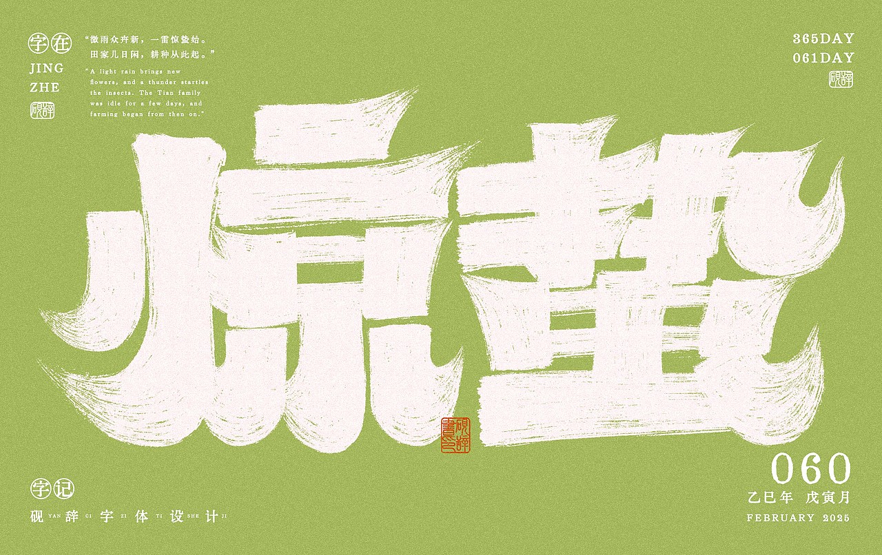 一些手写风字体设计~（图ZMzg4NzkxNDky） - 字体/字形 - 站酷设计师砚辞YANCI原创素材 - 站酷ZCOOL